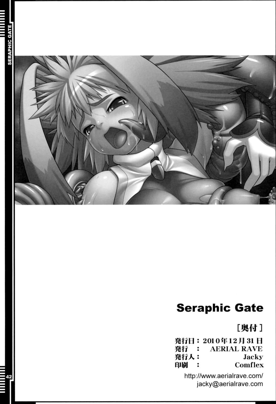 (C79) [AERIAL RAVE (Jacky)] Seraphic Gate (ゼノギアス) [英訳] [無修正]