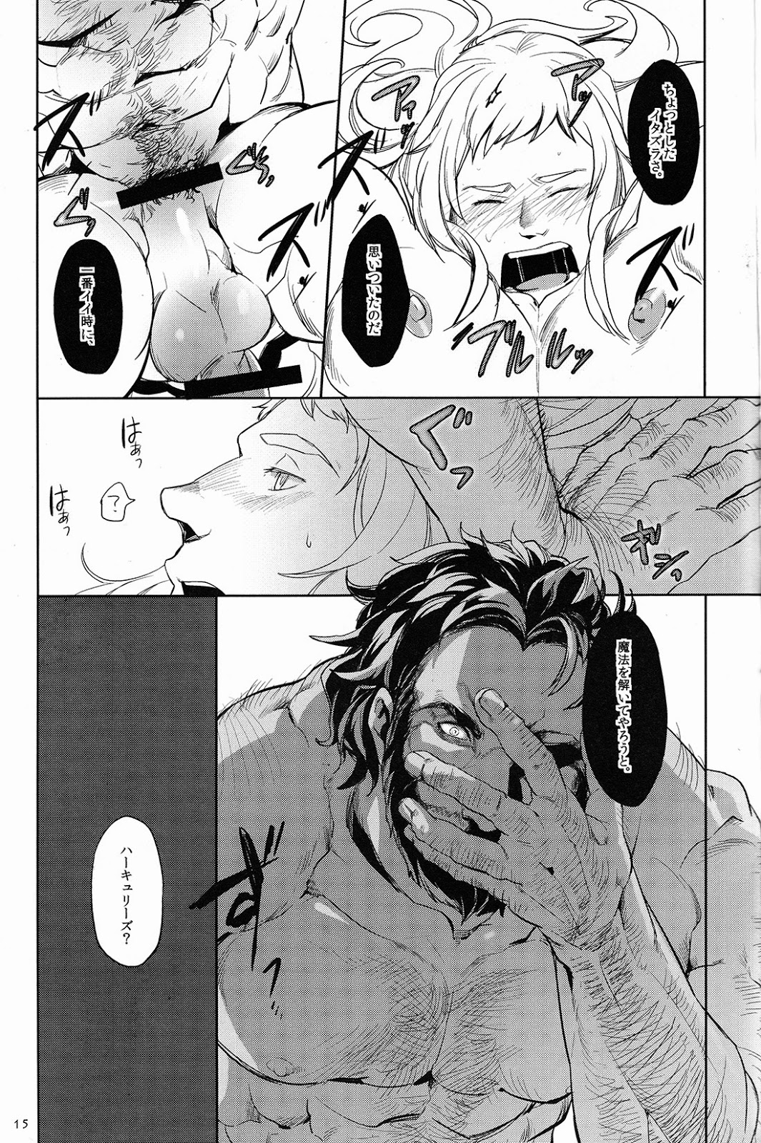 (C86) [ポマト畑 (金児久煮太郎)] FORTITUDE (The Mighty Thor)