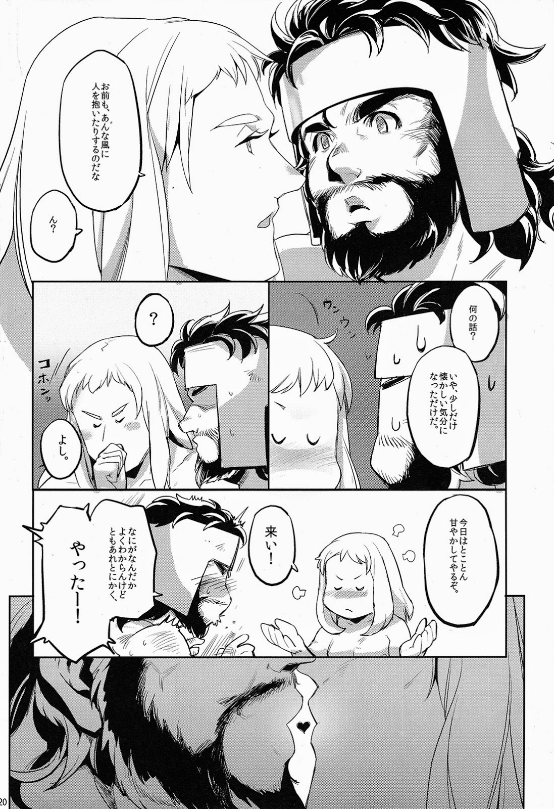 (C86) [ポマト畑 (金児久煮太郎)] FORTITUDE (The Mighty Thor)