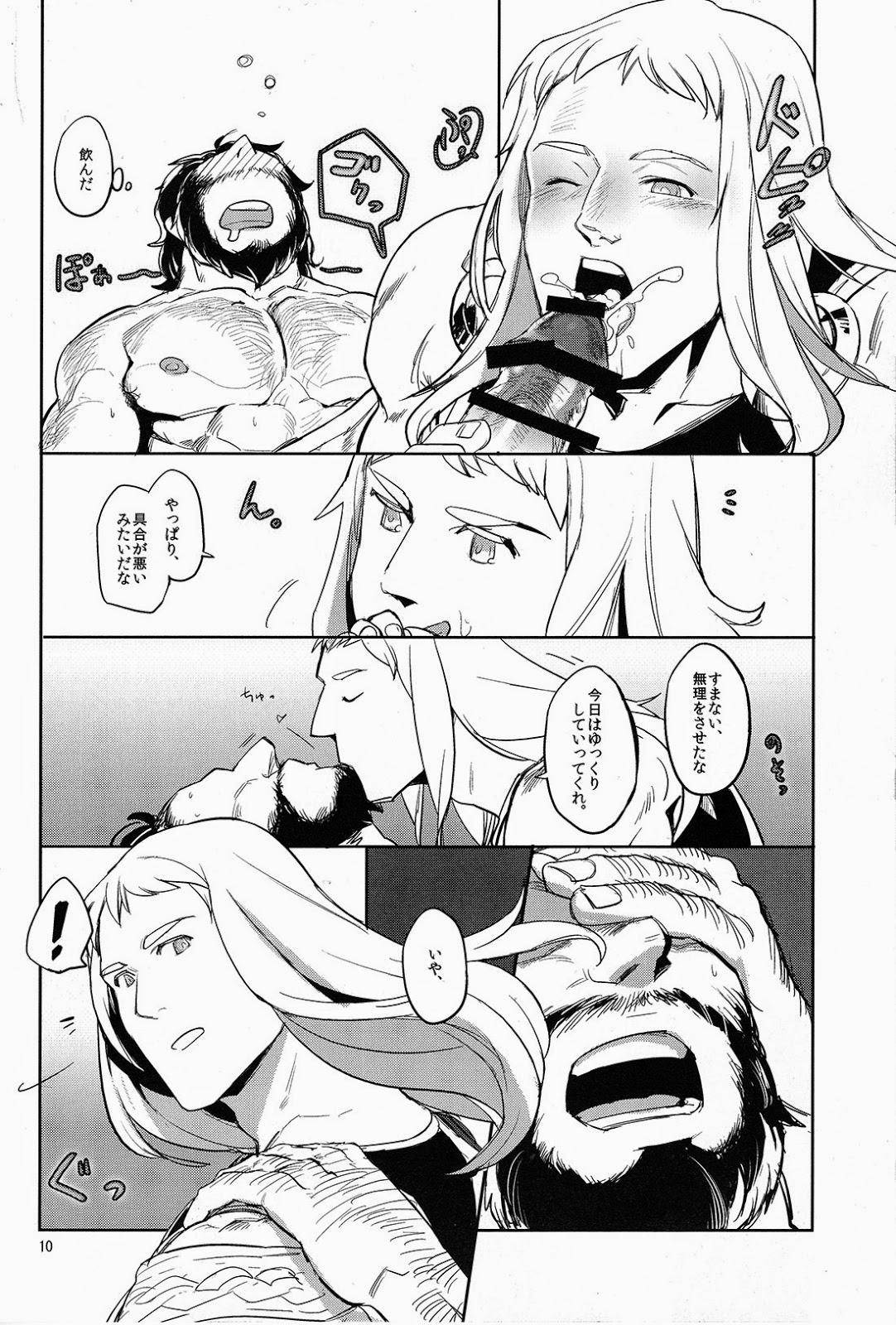 (C86) [ポマト畑 (金児久煮太郎)] FORTITUDE (The Mighty Thor)