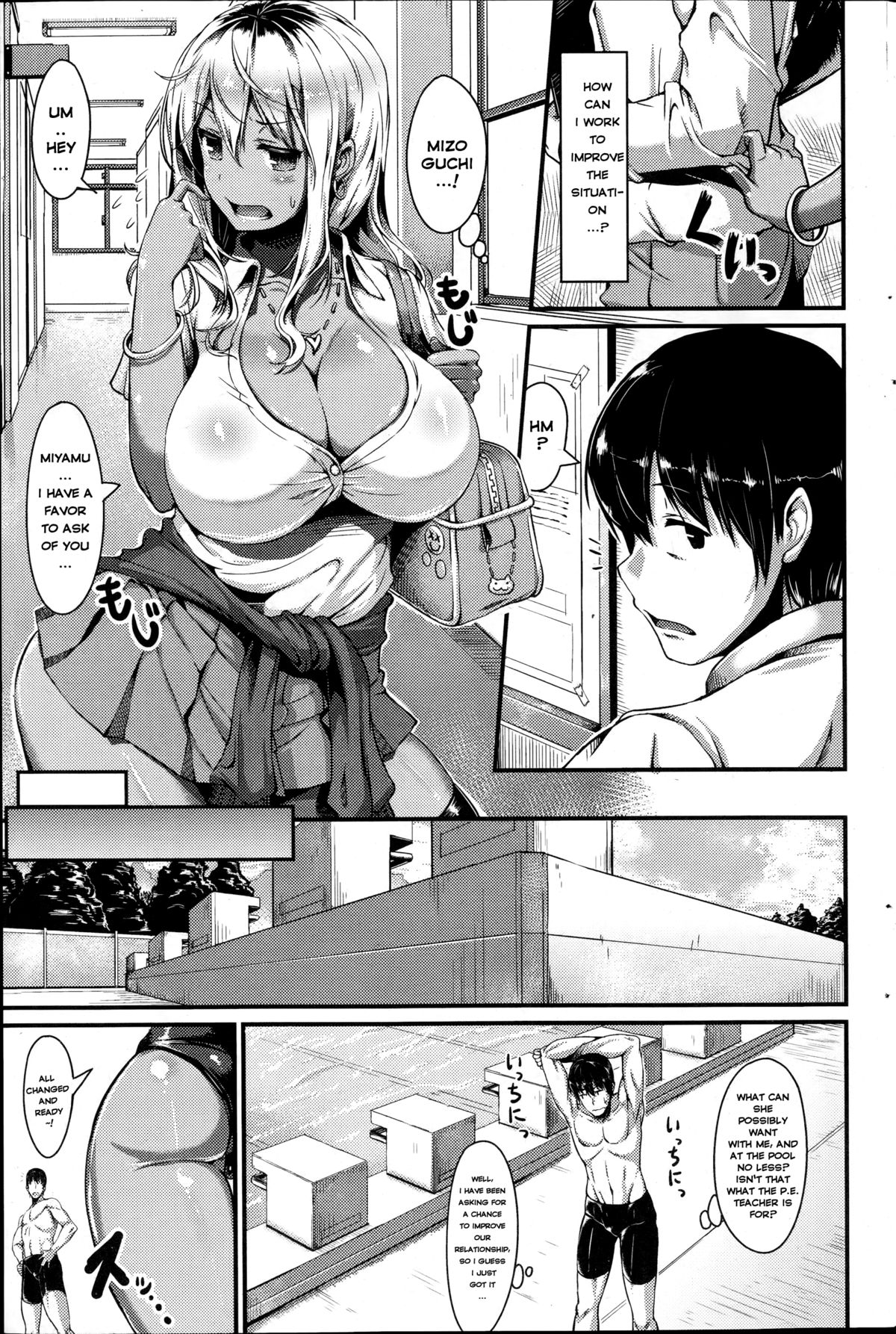 [魚デニム] あばずれサマー (COMIC 快楽天 2014年10月号) [英訳]