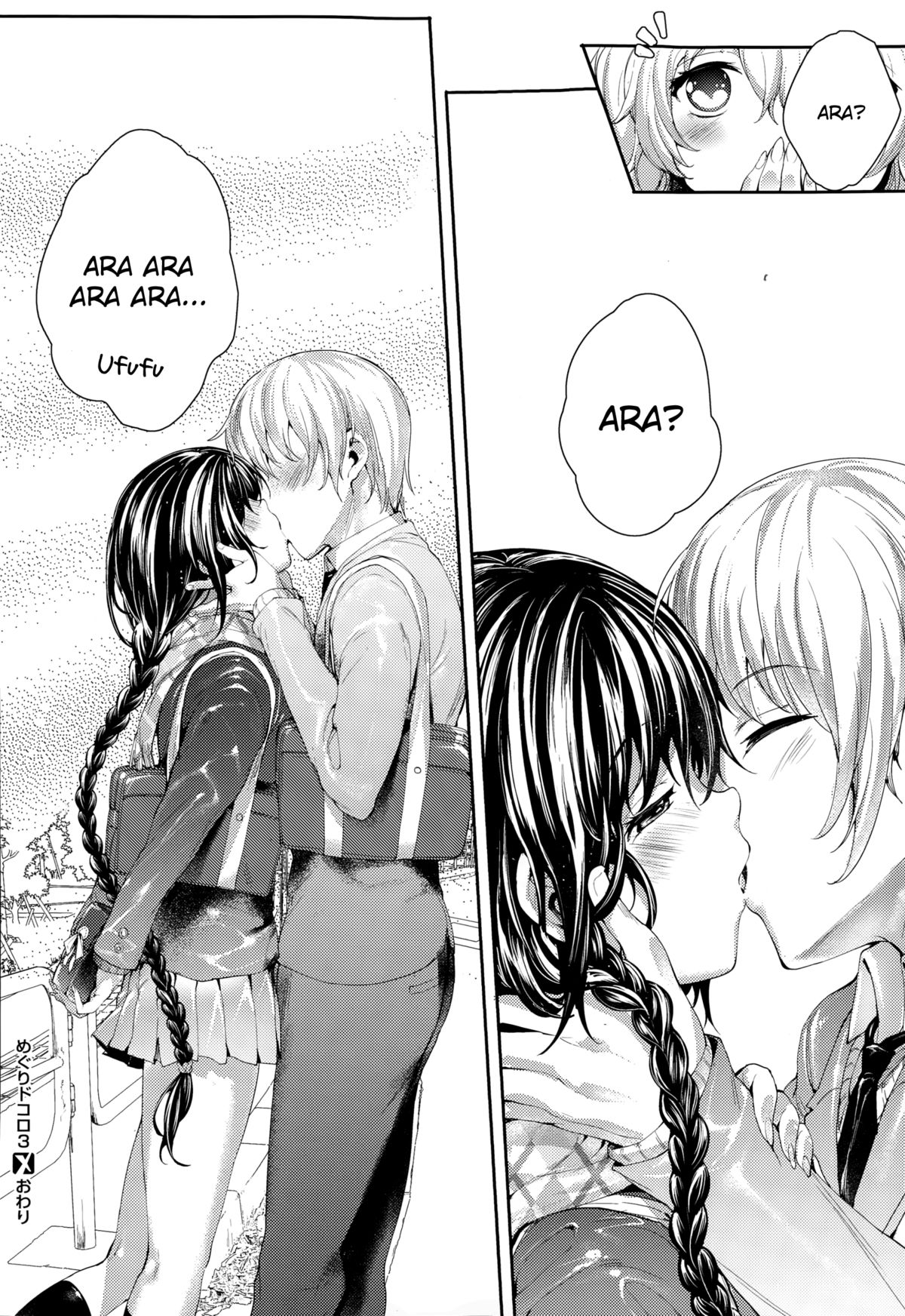 [睦茸] めぐりドコロ 第1-3話 [英訳]