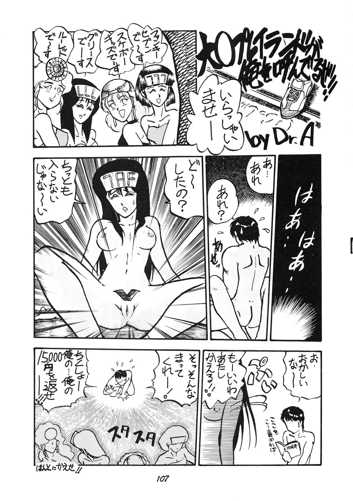 (C39) [PUSSY･CAT (よろず)] PUSSY･CAT Vol.19 ナディア本2 (よろず)
