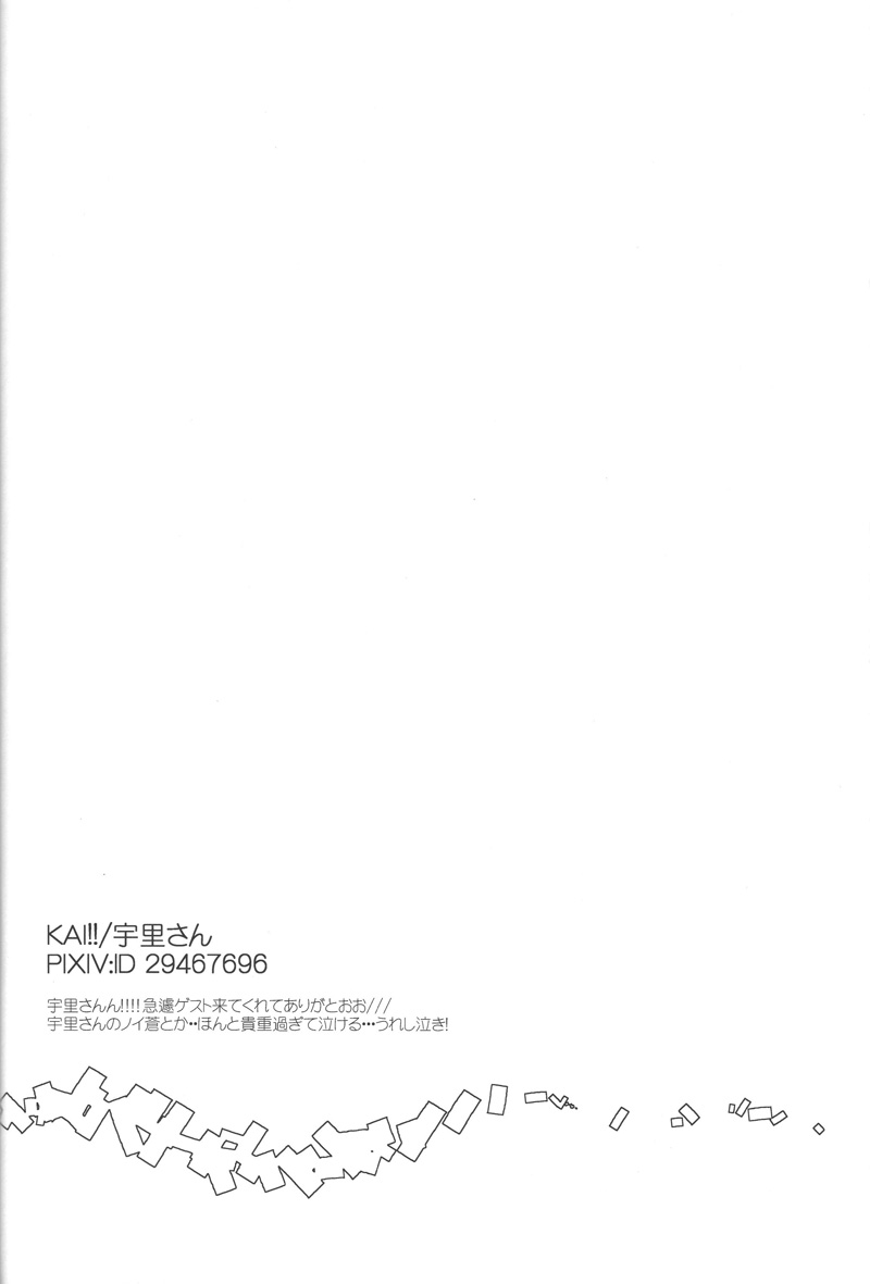 [CP! (キサ)] Happily Ever After (DRAMAtical Murder) [英訳]