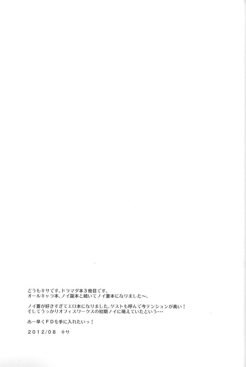 [CP! (キサ)] Happily Ever After (DRAMAtical Murder) [英訳]