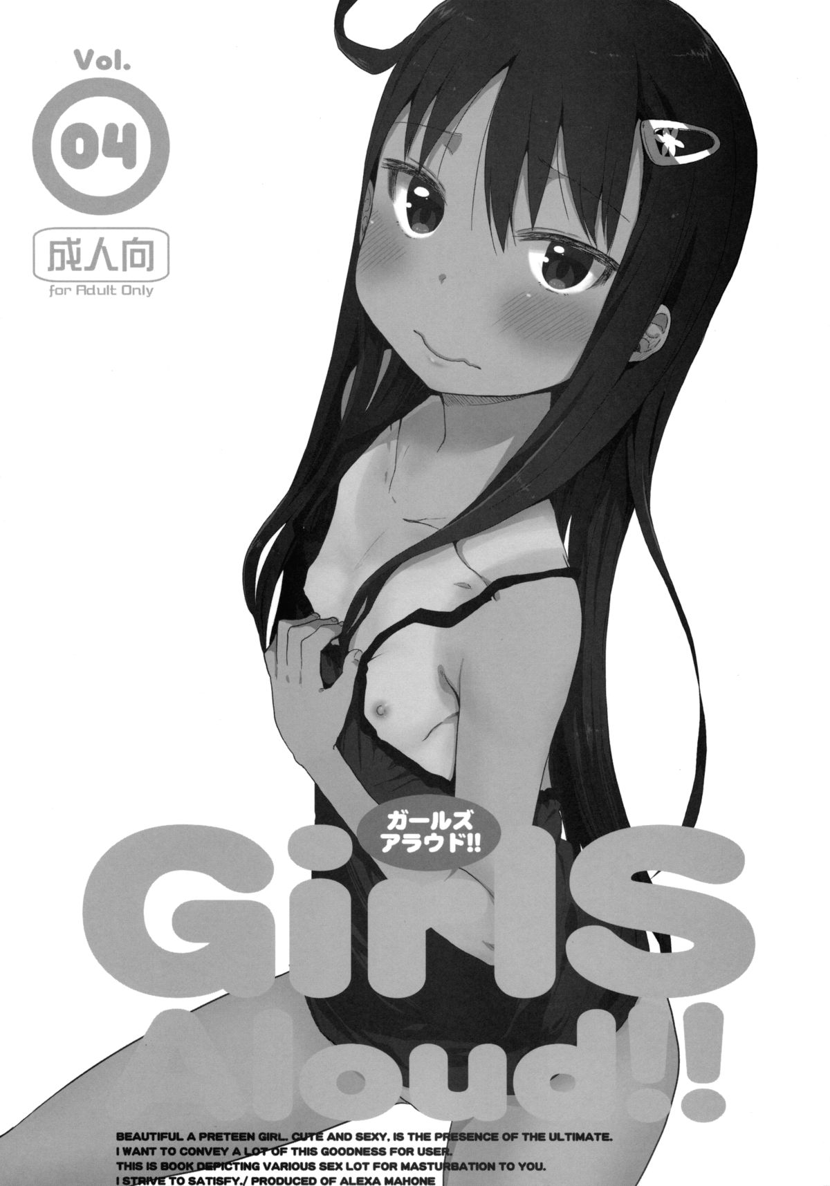 (C85) [アレクササンダー (荒草まほん)] GirlS Aloud!! Vol.04 [英訳]