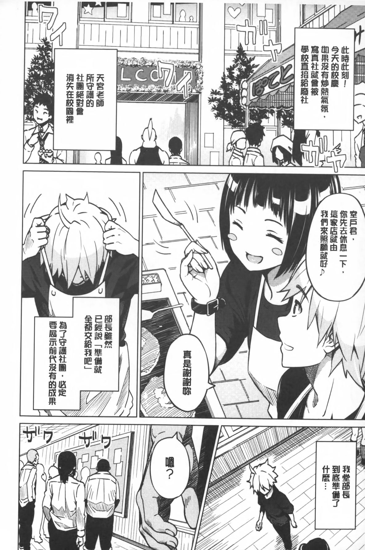 [蛹虎次郎] ふぉとられ SEX&photograph [中国翻訳]