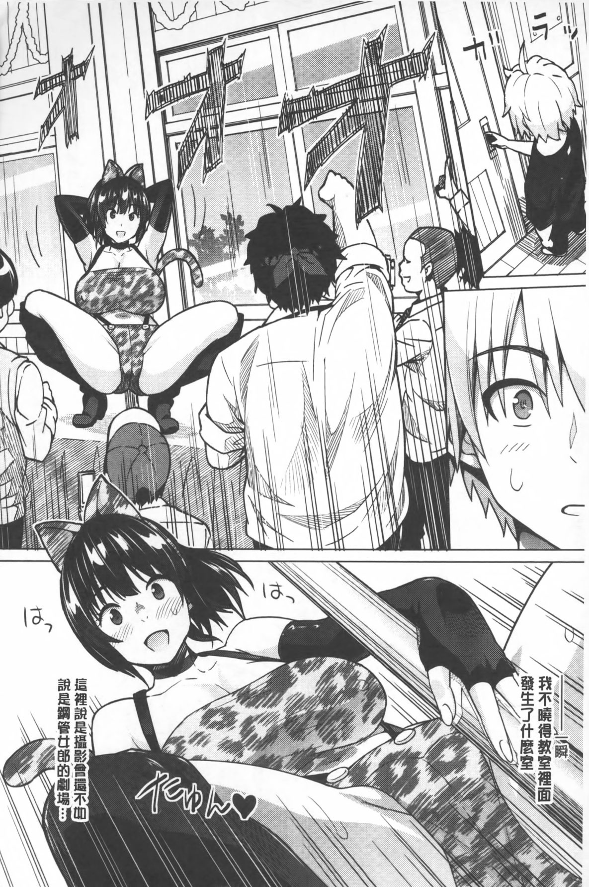 [蛹虎次郎] ふぉとられ SEX&photograph [中国翻訳]