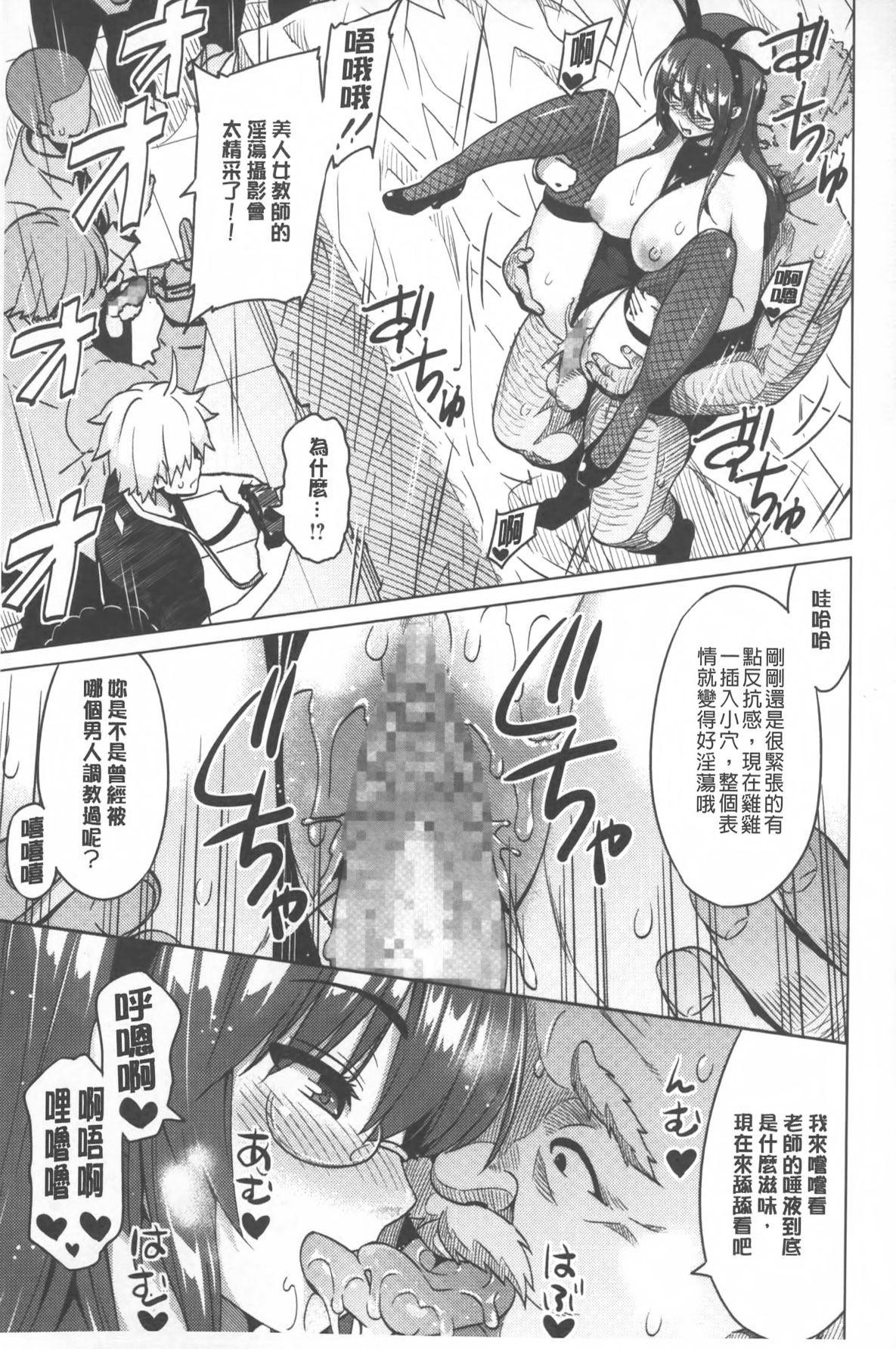 [蛹虎次郎] ふぉとられ SEX&photograph [中国翻訳]