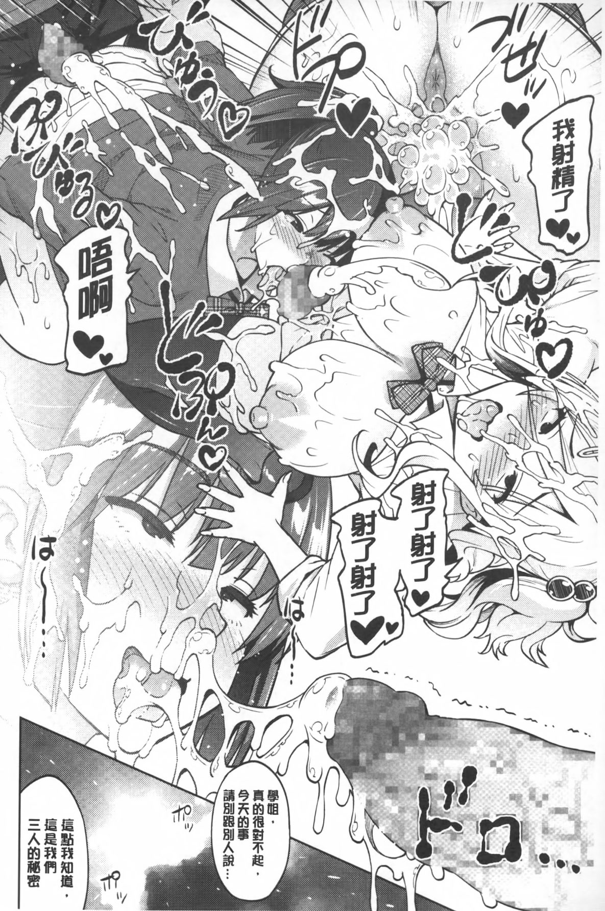 [蛹虎次郎] ふぉとられ SEX&photograph [中国翻訳]