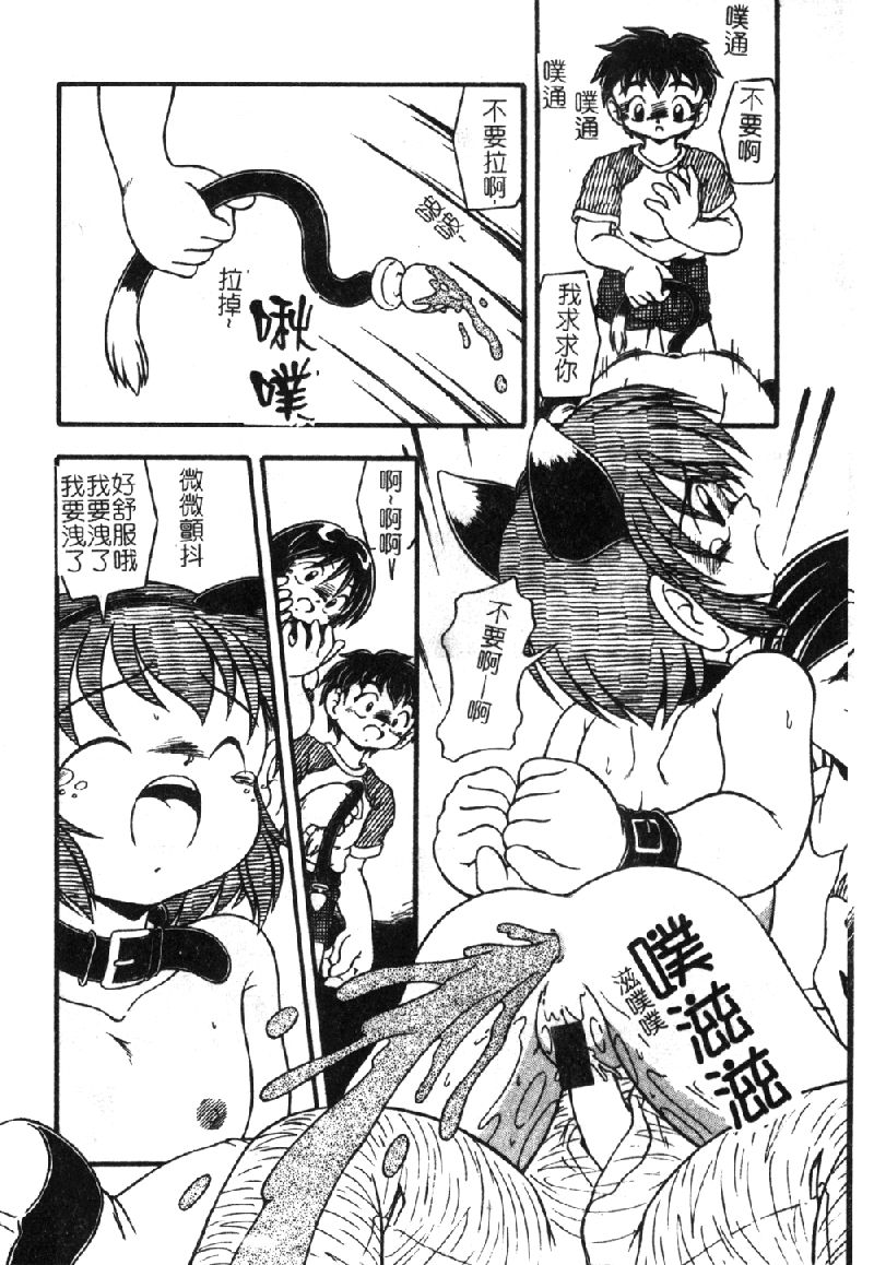 [DASH] おむつ少女 [中国翻訳]