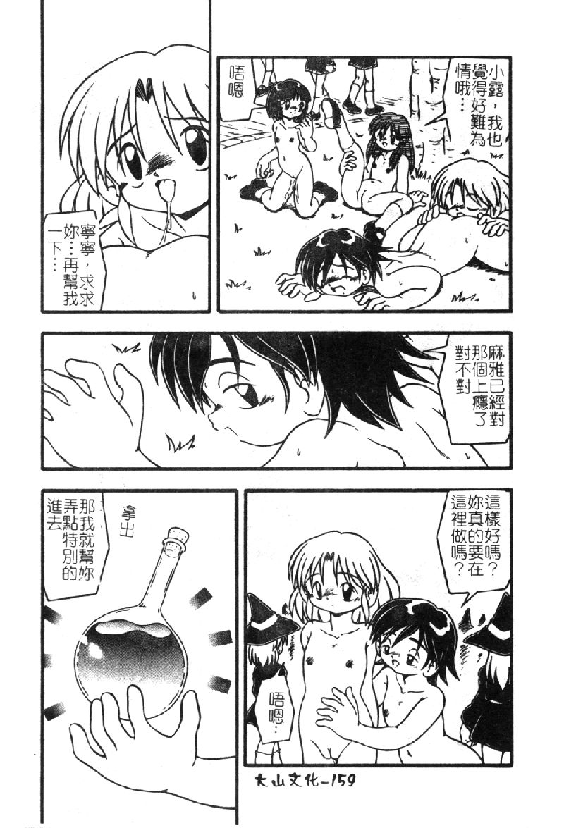 [DASH] おむつ少女 [中国翻訳]