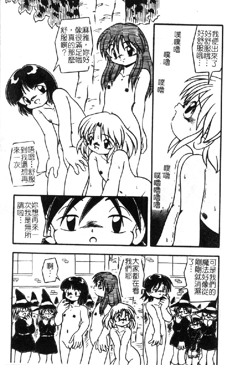 [DASH] おむつ少女 [中国翻訳]