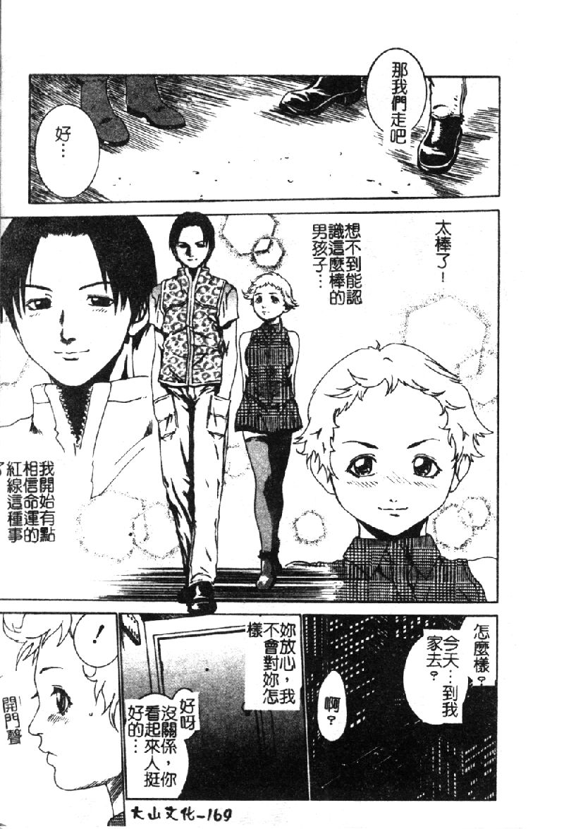 [DASH] おむつ少女 [中国翻訳]