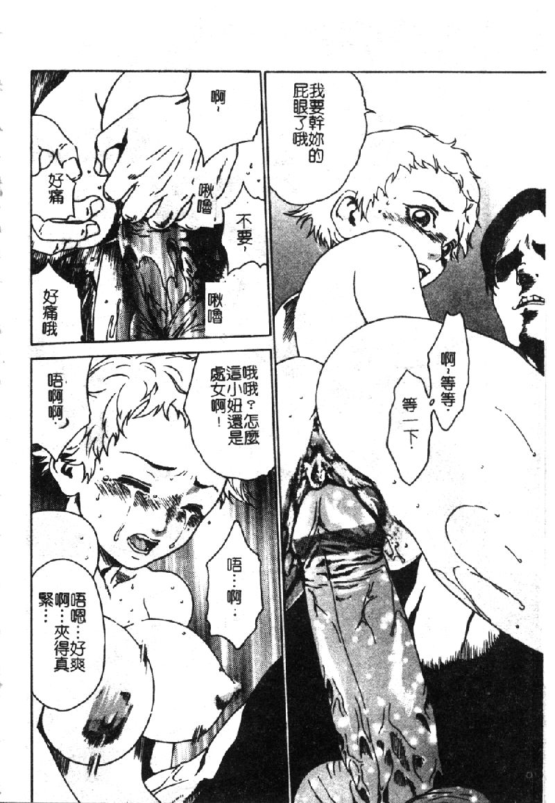 [DASH] おむつ少女 [中国翻訳]