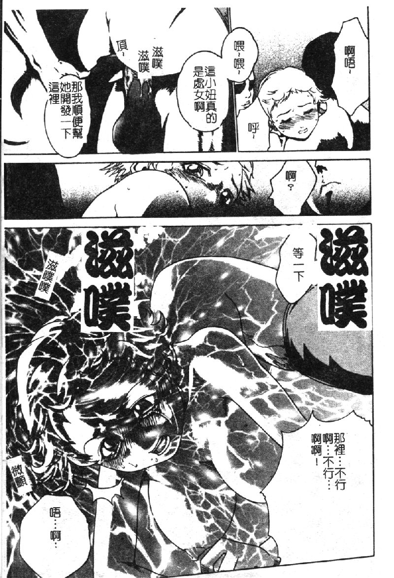 [DASH] おむつ少女 [中国翻訳]