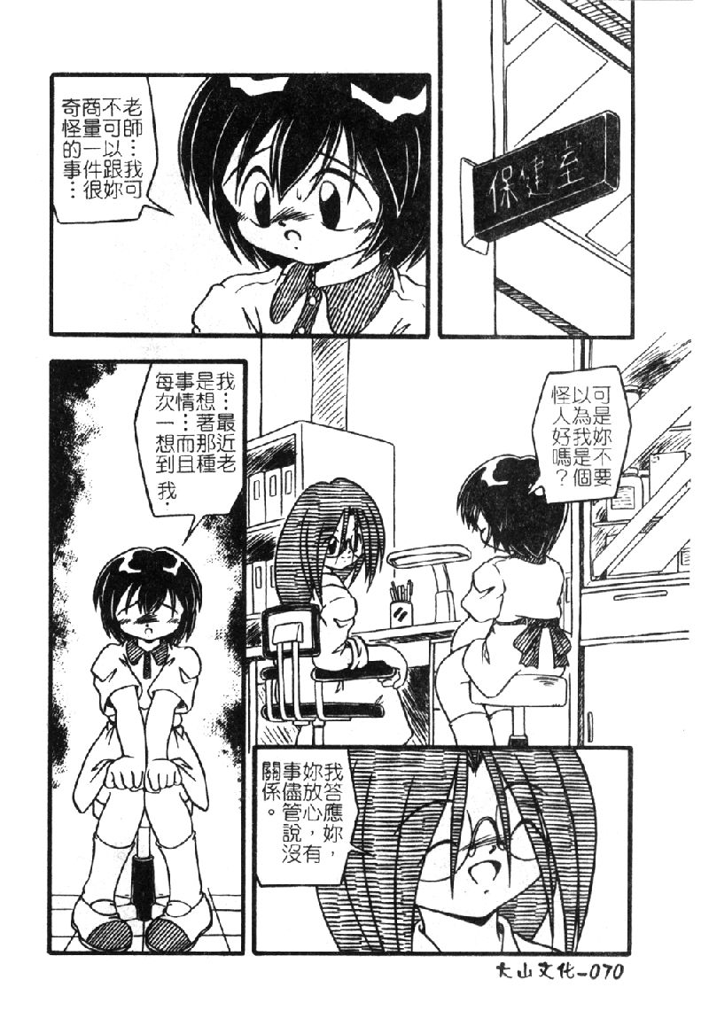 [DASH] おむつ少女 [中国翻訳]