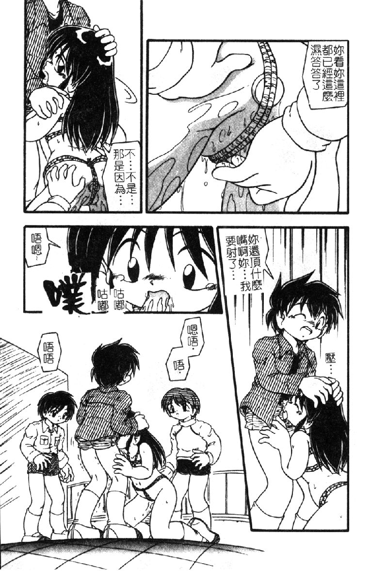 [DASH] おむつ少女 [中国翻訳]