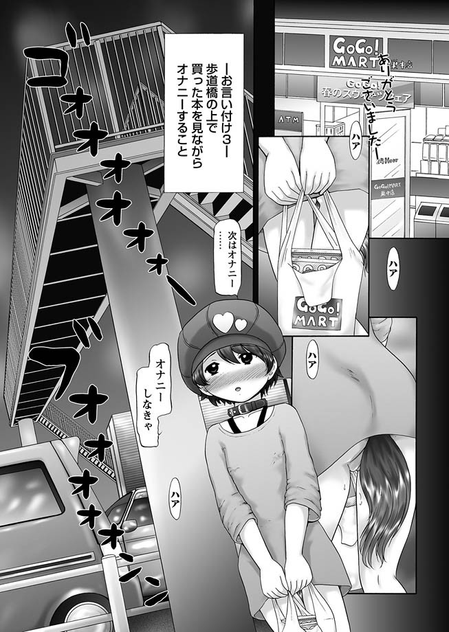 [猫守麻里鈴] ザ・ドッグショー 第1-11話 [DL版]