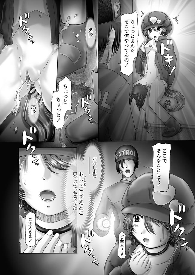 [猫守麻里鈴] ザ・ドッグショー 第1-11話 [DL版]