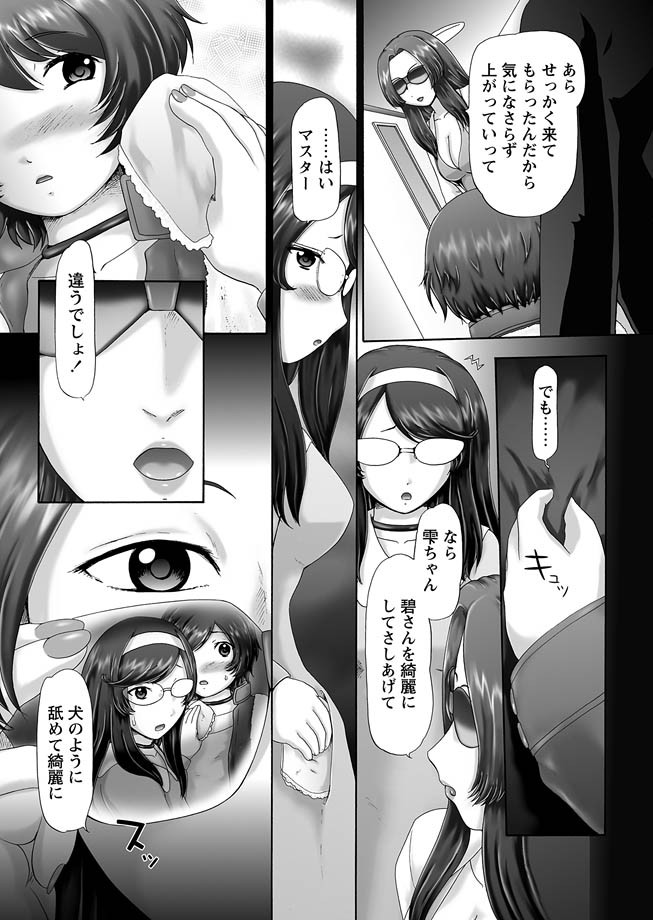 [猫守麻里鈴] ザ・ドッグショー 第1-11話 [DL版]