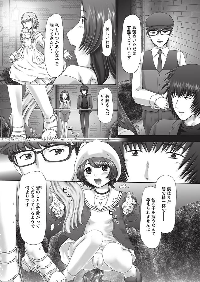 [猫守麻里鈴] ザ・ドッグショー 第1-11話 [DL版]