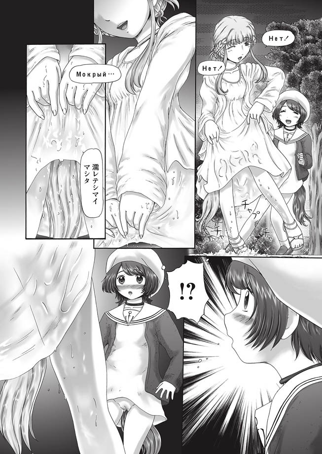 [猫守麻里鈴] ザ・ドッグショー 第1-11話 [DL版]