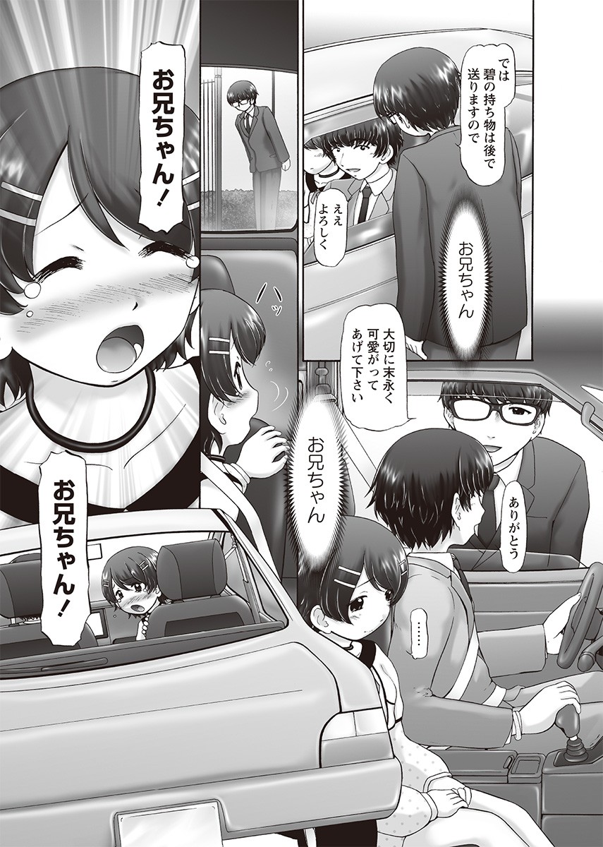 [猫守麻里鈴] ザ・ドッグショー 第1-11話 [DL版]