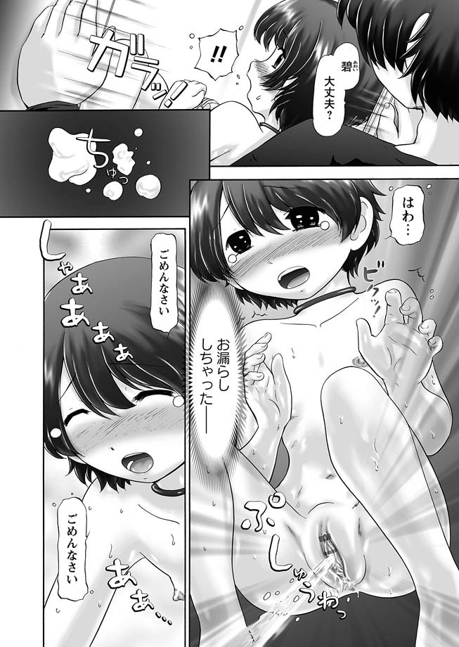 [猫守麻里鈴] ザ・ドッグショー 第1-11話 [DL版]