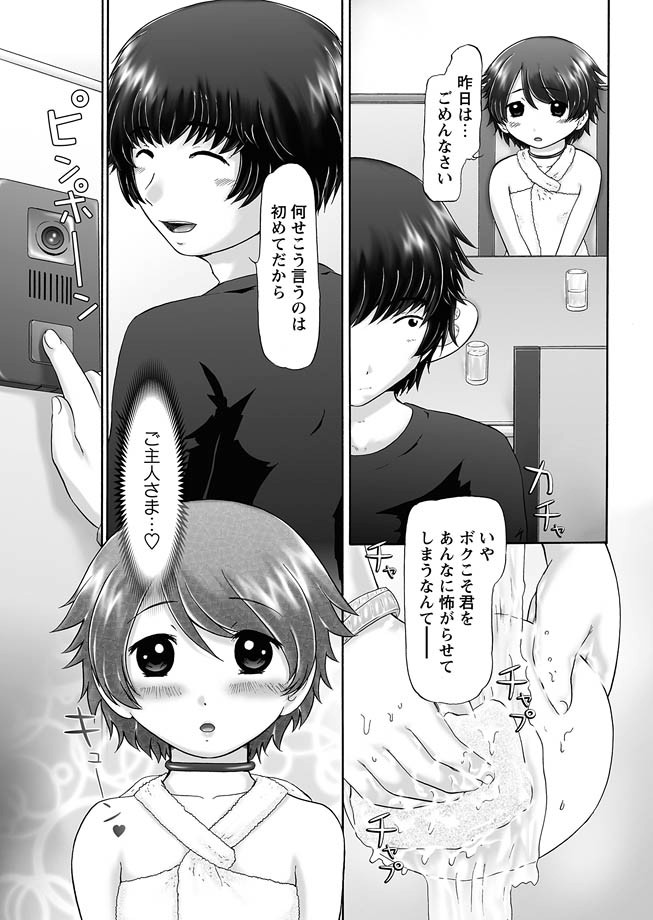 [猫守麻里鈴] ザ・ドッグショー 第1-11話 [DL版]