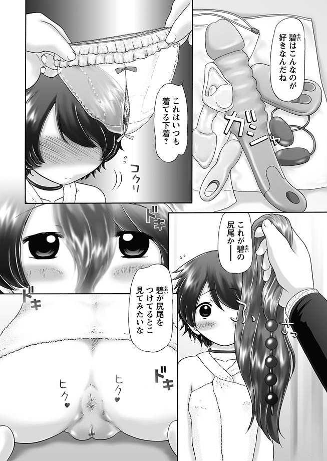 [猫守麻里鈴] ザ・ドッグショー 第1-11話 [DL版]