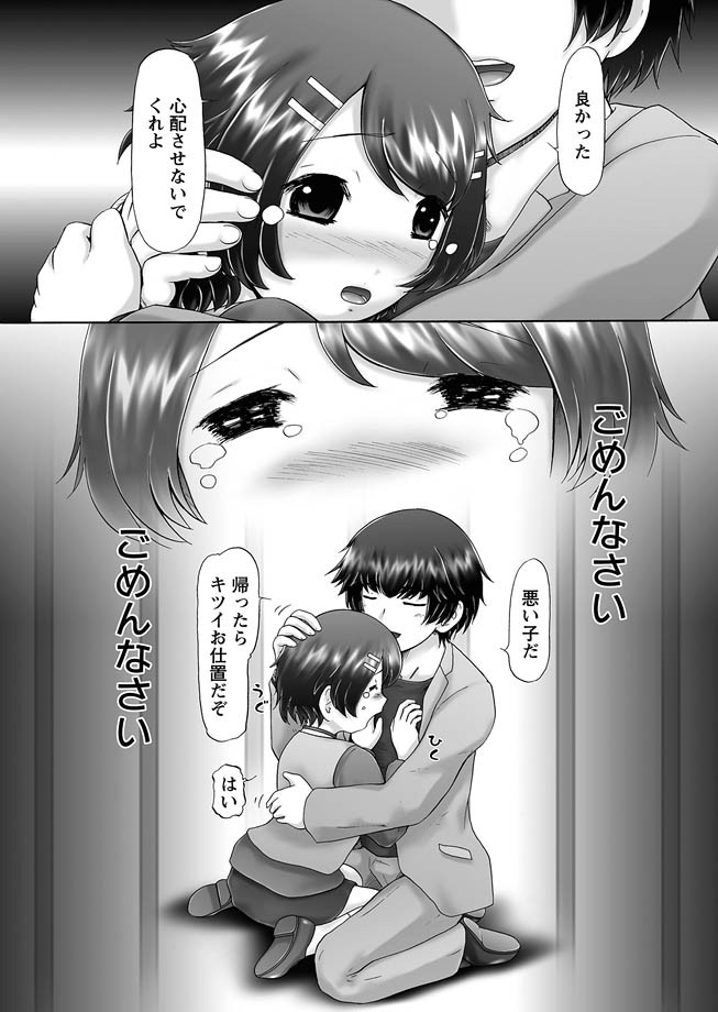 [猫守麻里鈴] ザ・ドッグショー 第1-11話 [DL版]