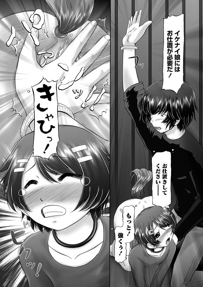 [猫守麻里鈴] ザ・ドッグショー 第1-11話 [DL版]