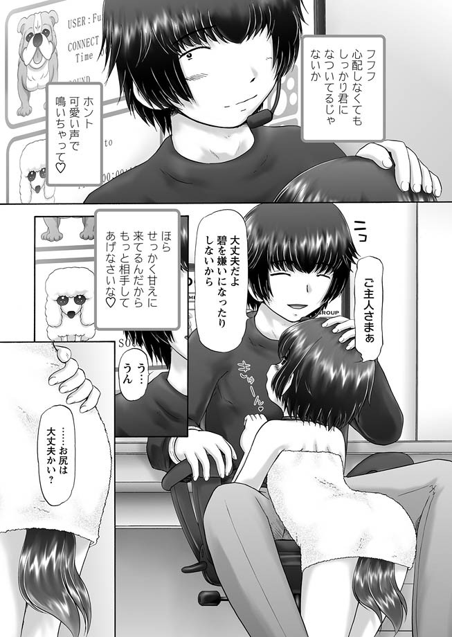 [猫守麻里鈴] ザ・ドッグショー 第1-11話 [DL版]