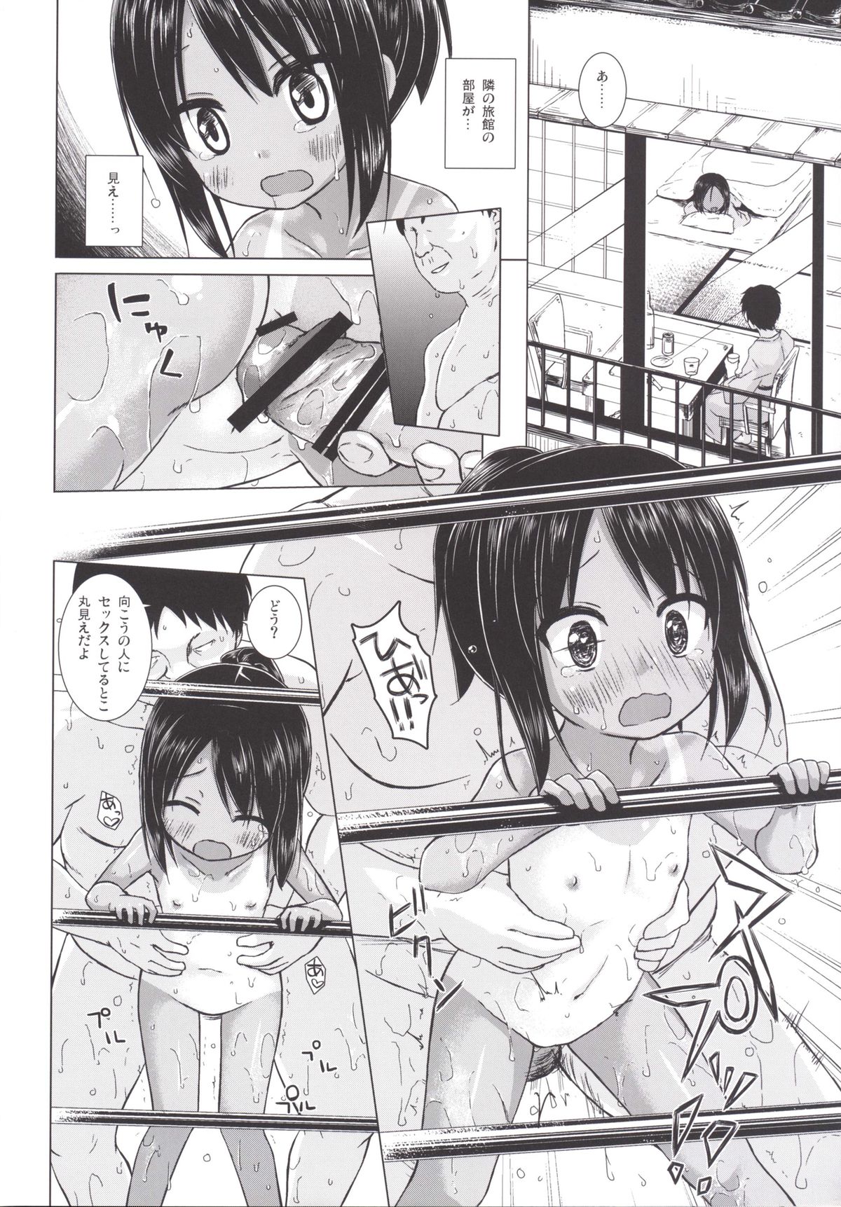 [ノラネコノタマ (雪野みなと)] みてみてもっと [DL版]