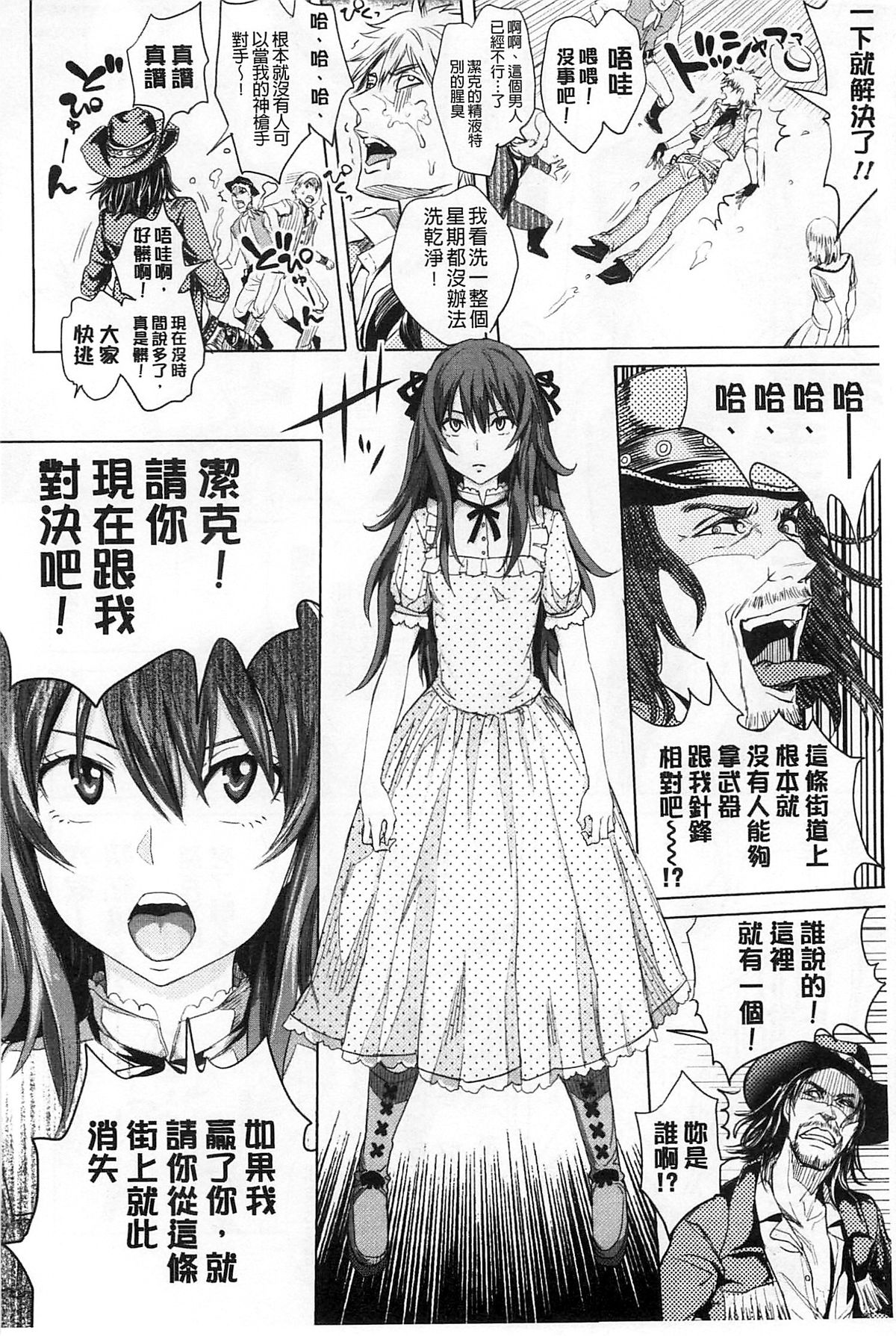 [大塚麗夏] みだらぶ [中国翻訳]