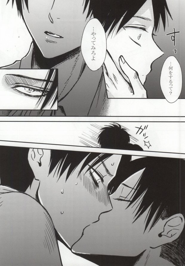 (SPARK8) [HEAT BOY (tomomo)] 二人だけの秘密です!! (進撃の巨人)