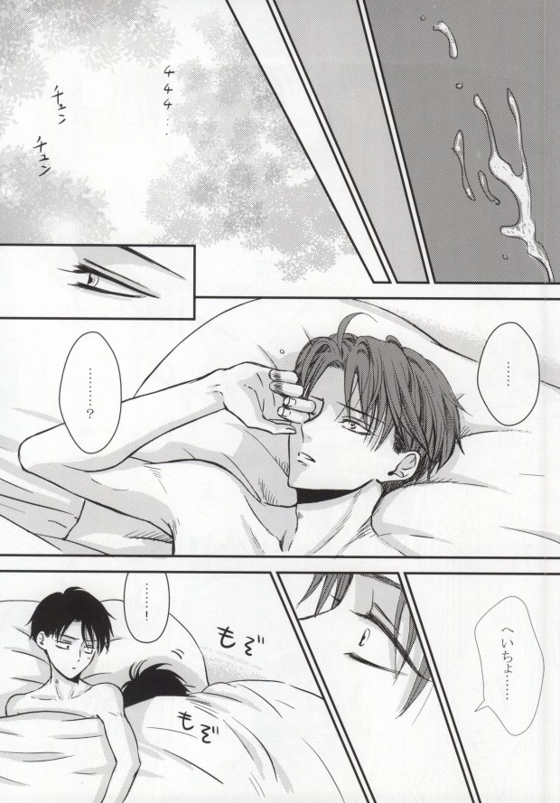 (SPARK8) [HEAT BOY (tomomo)] 二人だけの秘密です!! (進撃の巨人)