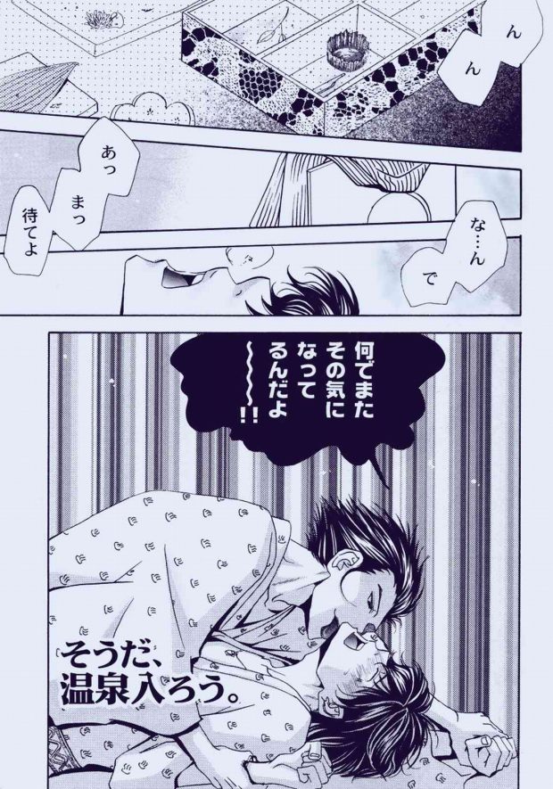 (C71) [あっちっち (鐘ヶ江しょうこ)] そうだ、温泉行こ う。 (家庭教師ヒットマンREBORN!)