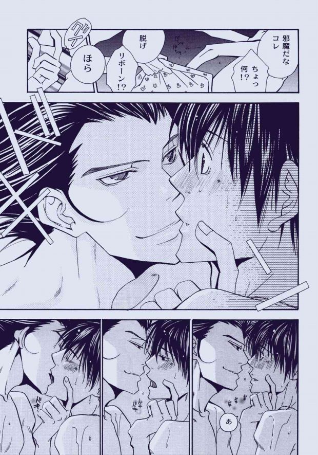 (C71) [あっちっち (鐘ヶ江しょうこ)] そうだ、温泉行こ う。 (家庭教師ヒットマンREBORN!)