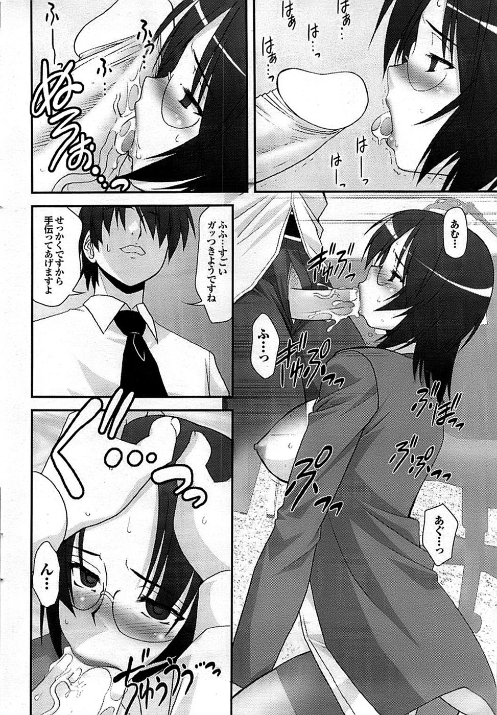 蜜漫 2009年3月号 Vol.7