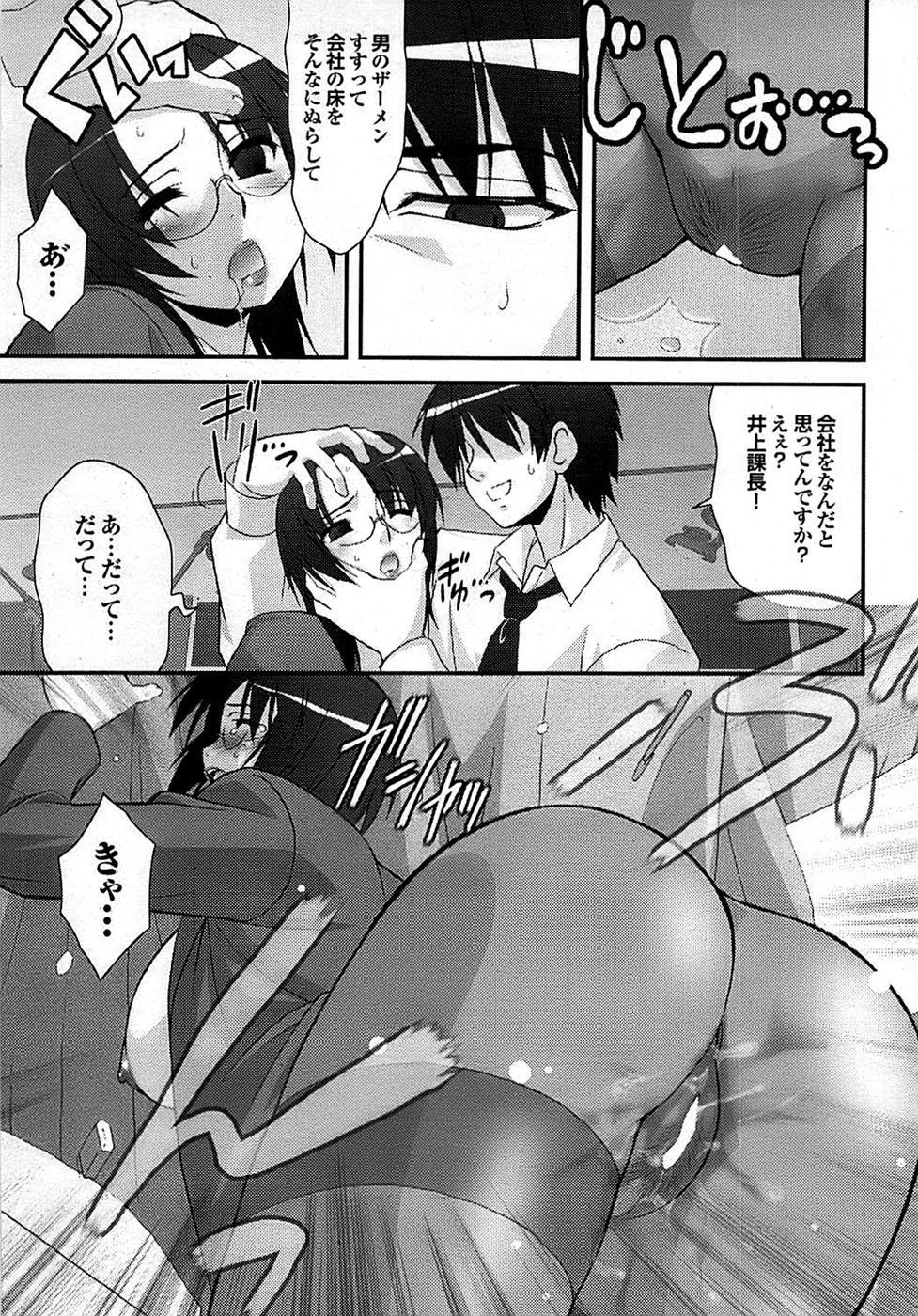 蜜漫 2009年3月号 Vol.7