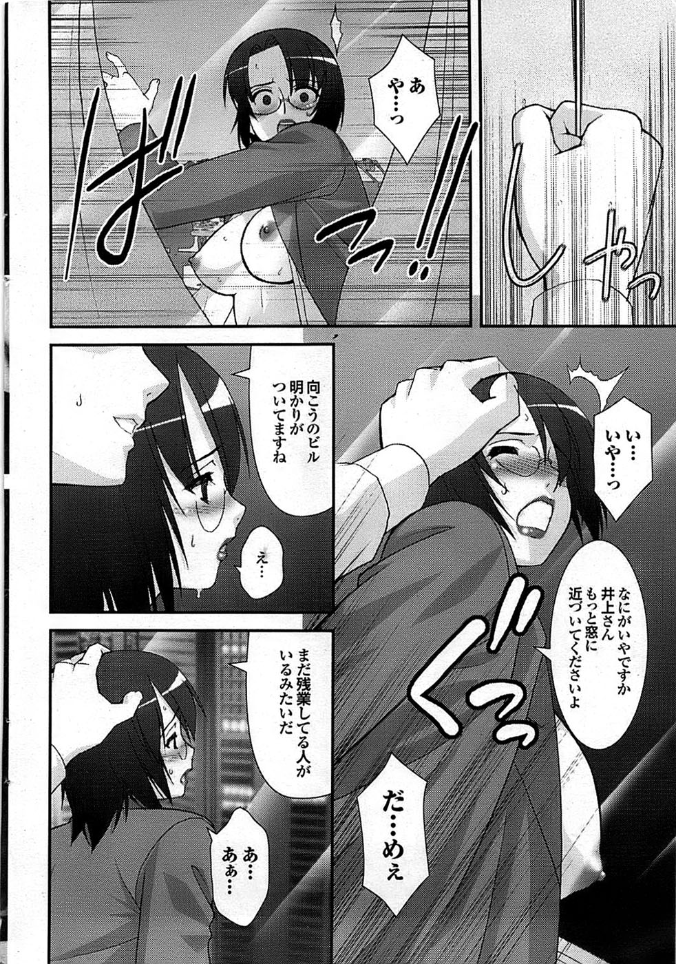 蜜漫 2009年3月号 Vol.7