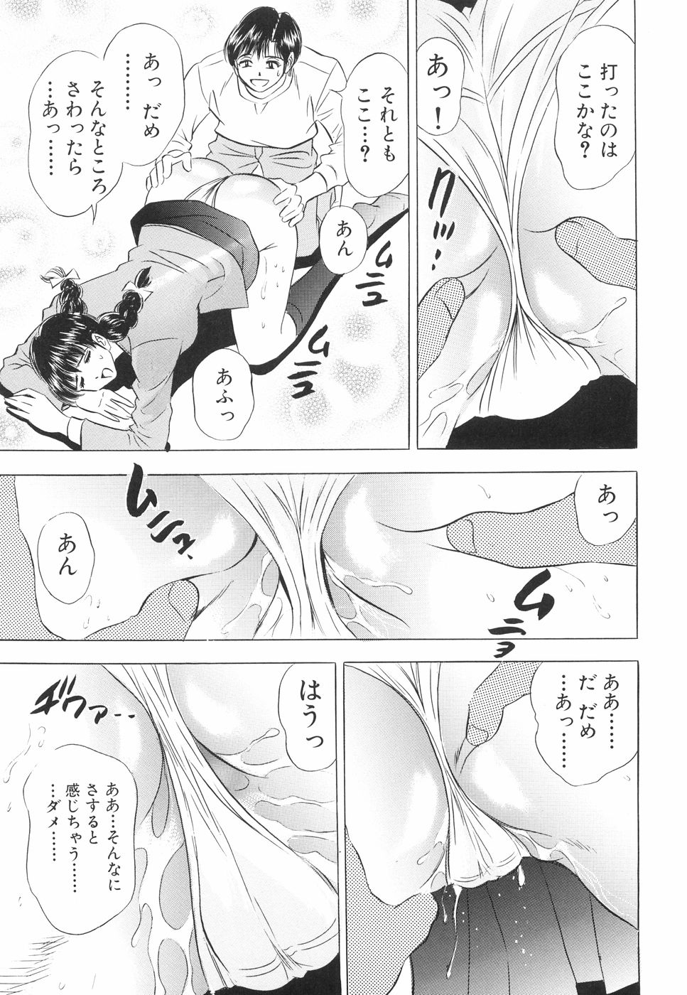 [タナカ☆コージ] 快楽の館