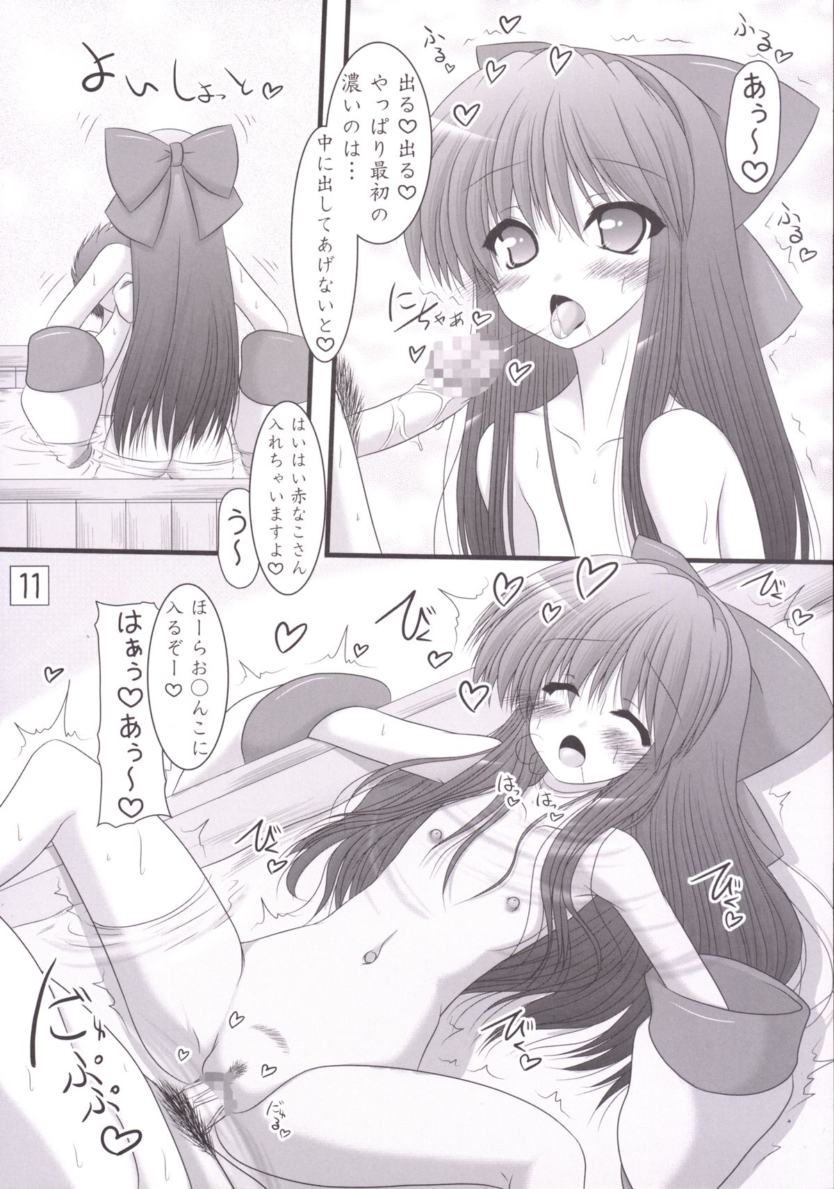 [愛は暗闇 (まるいりゅう)] うにゅ～24 (サムライスピリッツ) [DL版]