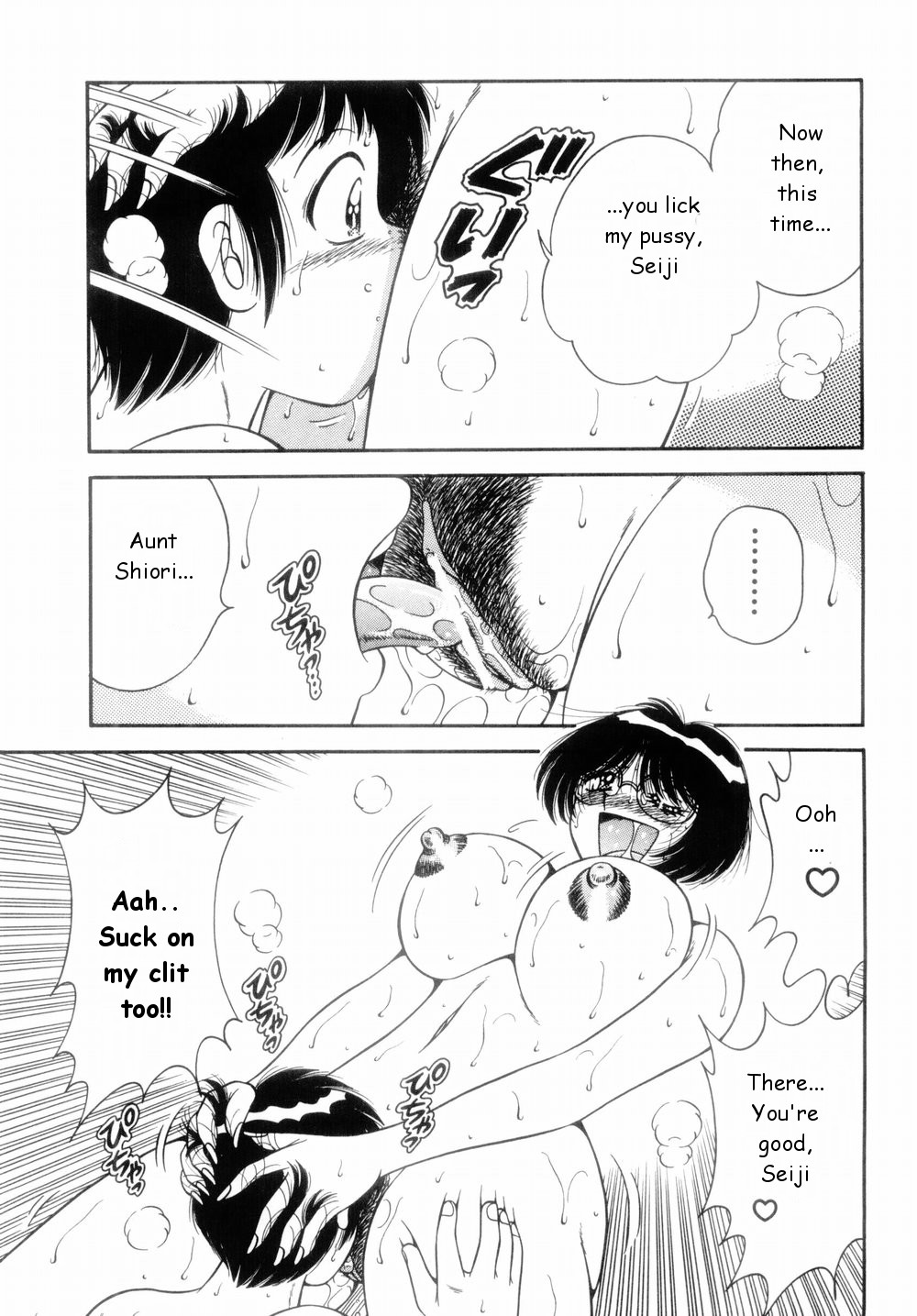 [AYA] Replay (MI・DA・RA) [英訳]