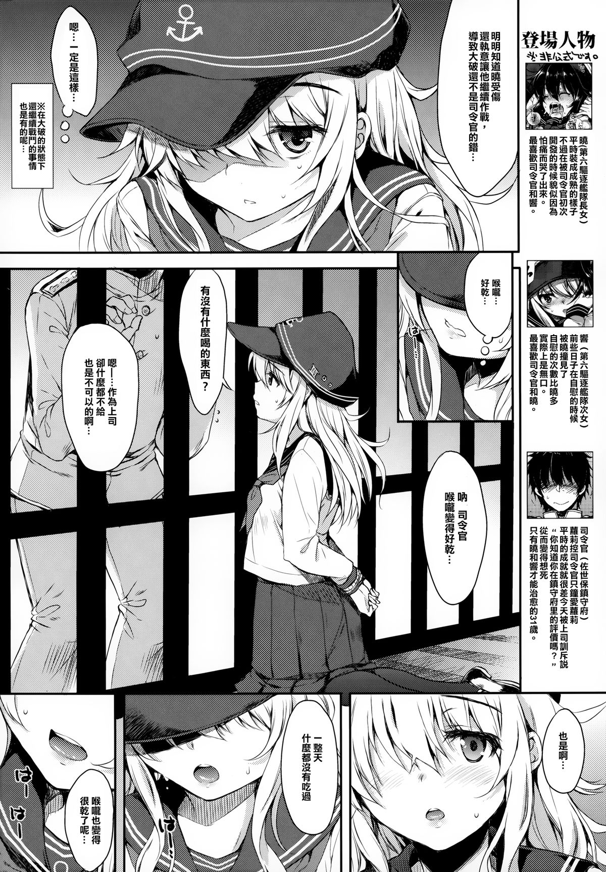 (C87) [ななつ組 (七宮つぐ実)] 暁型COLLECTION夜戦 (艦隊これくしょん -艦これ-) [中国翻訳]