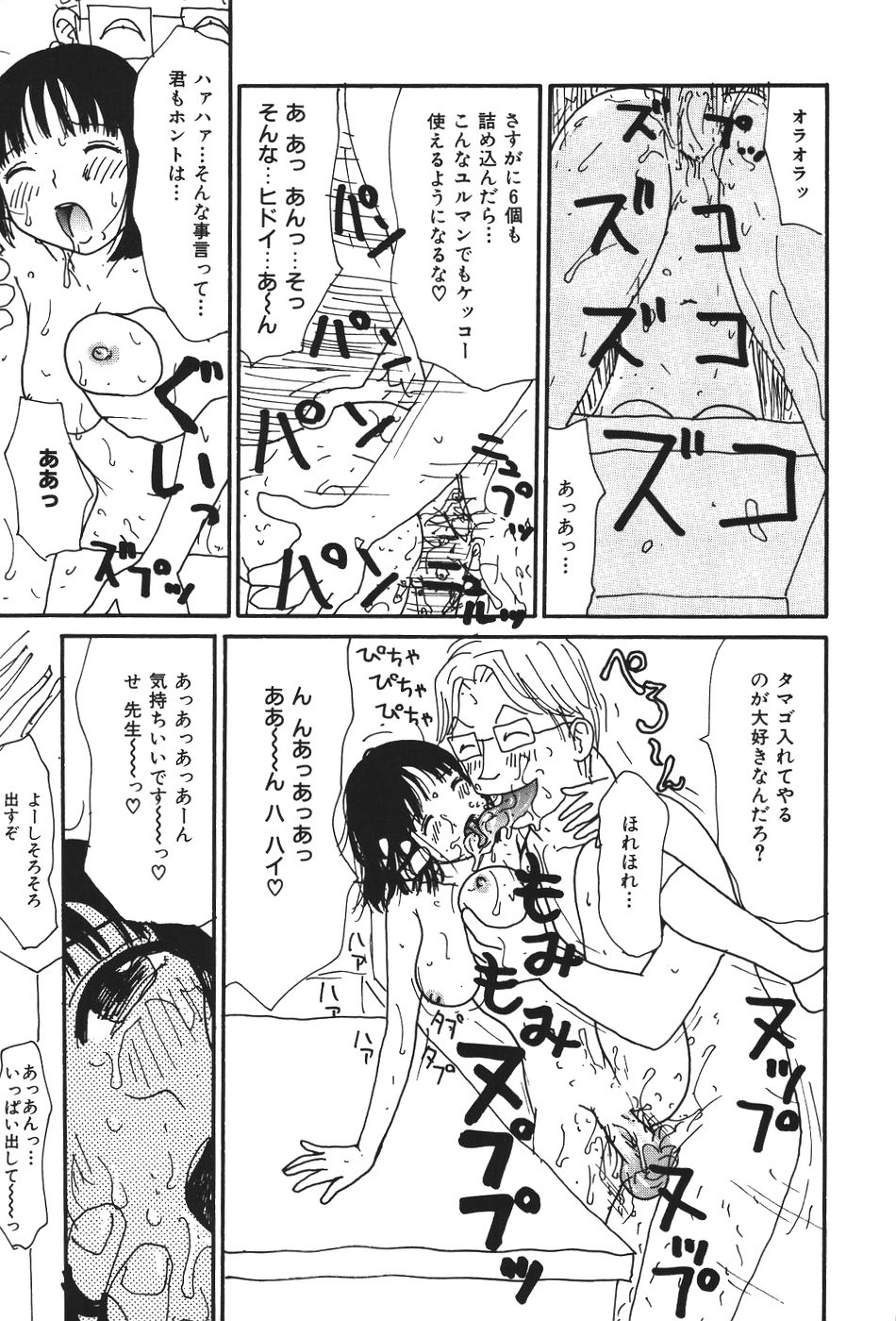 [町野変丸] 17 セブンティーン