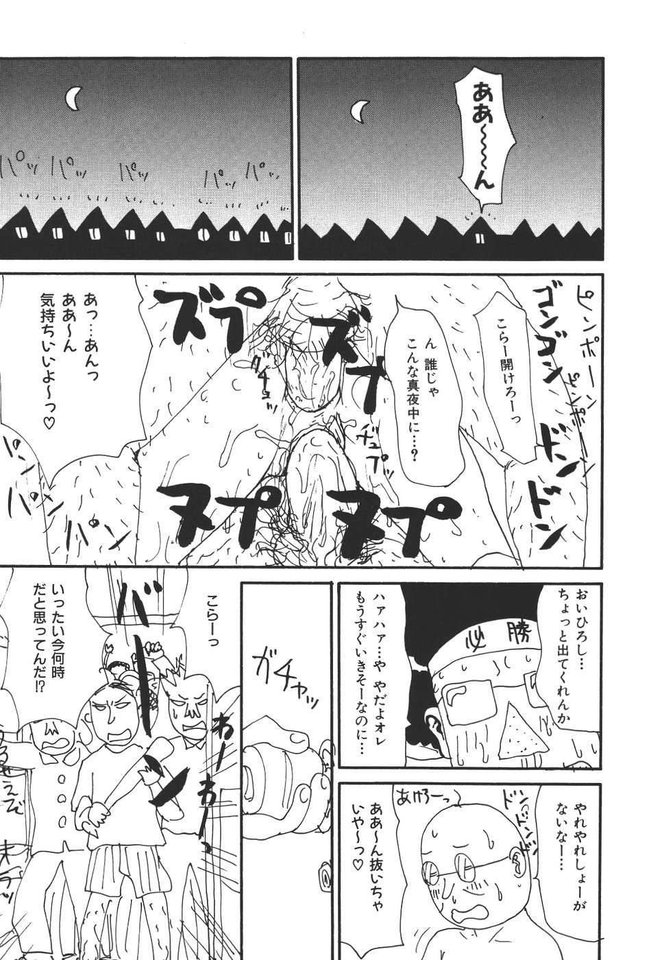 [町野変丸] 17 セブンティーン