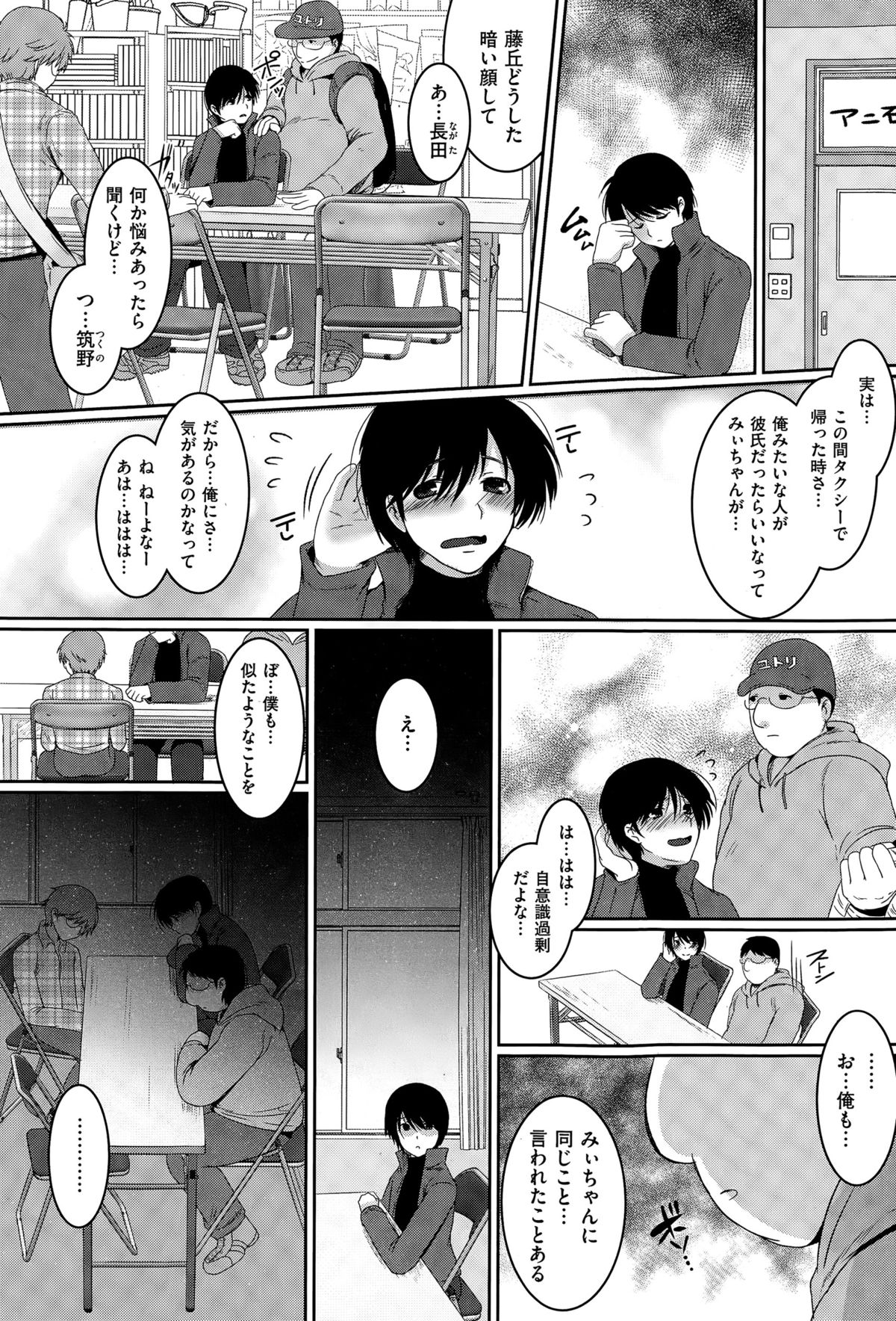 COMIC X-EROS（ゼロス） ＃28 COMIC快楽天 2015年4月号増刊